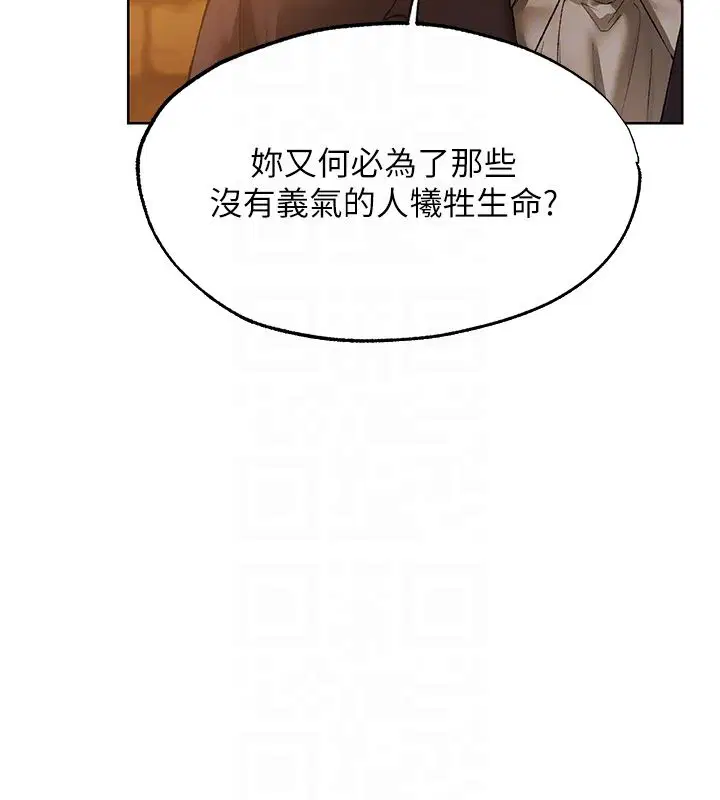 第123話-加入解救師父的新幫手