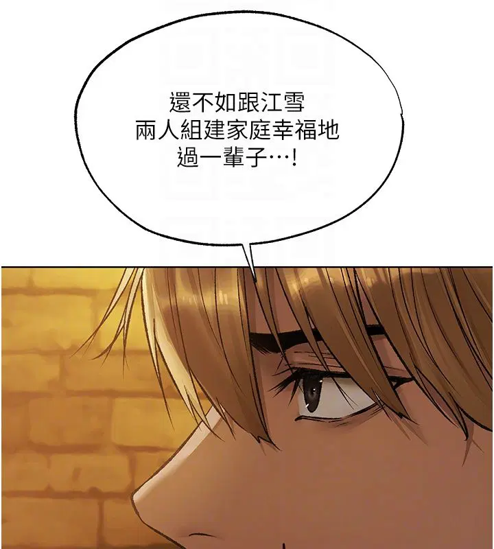 第123話-加入解救師父的新幫手