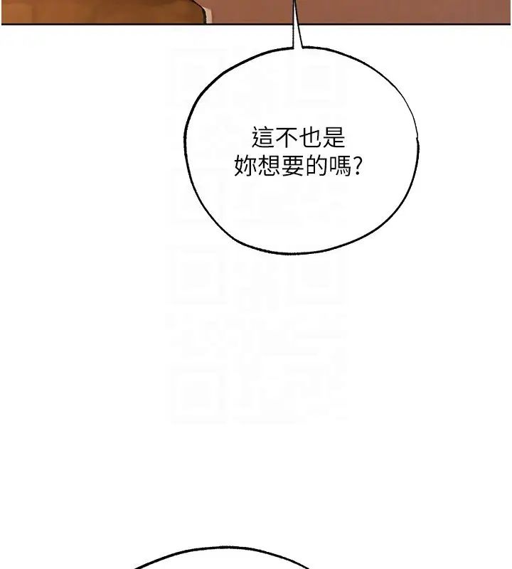 第123話-加入解救師父的新幫手