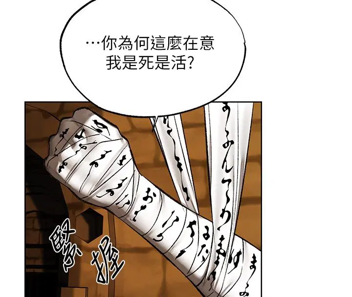 第123話-加入解救師父的新幫手