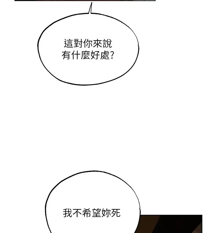 第123話-加入解救師父的新幫手