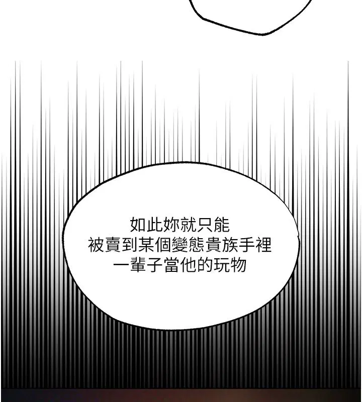 第123話-加入解救師父的新幫手