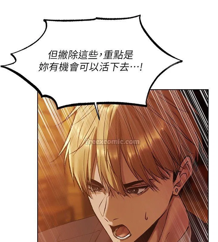 第123話-加入解救師父的新幫手