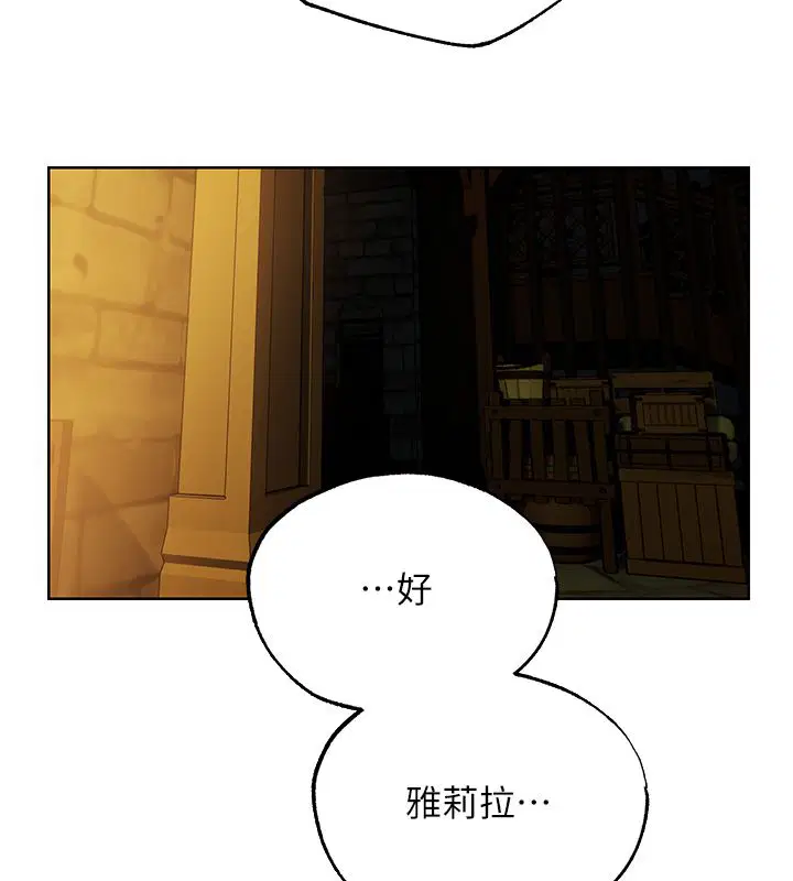 第123話-加入解救師父的新幫手