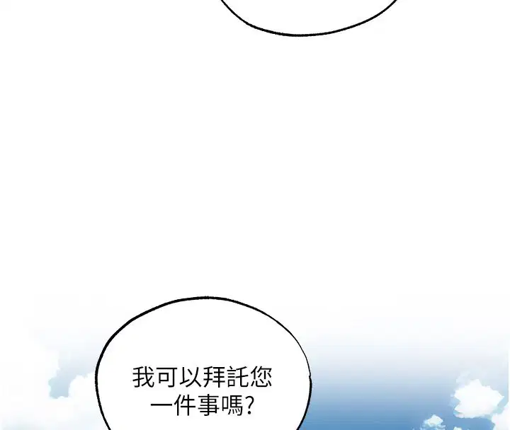 第123話-加入解救師父的新幫手