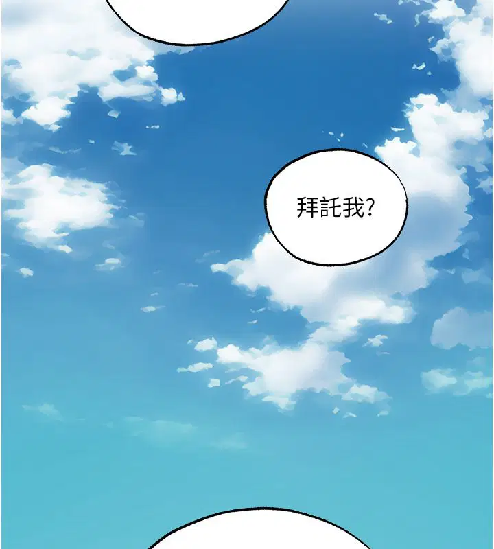 第123話-加入解救師父的新幫手
