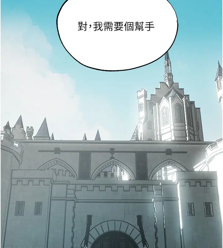 第123話-加入解救師父的新幫手