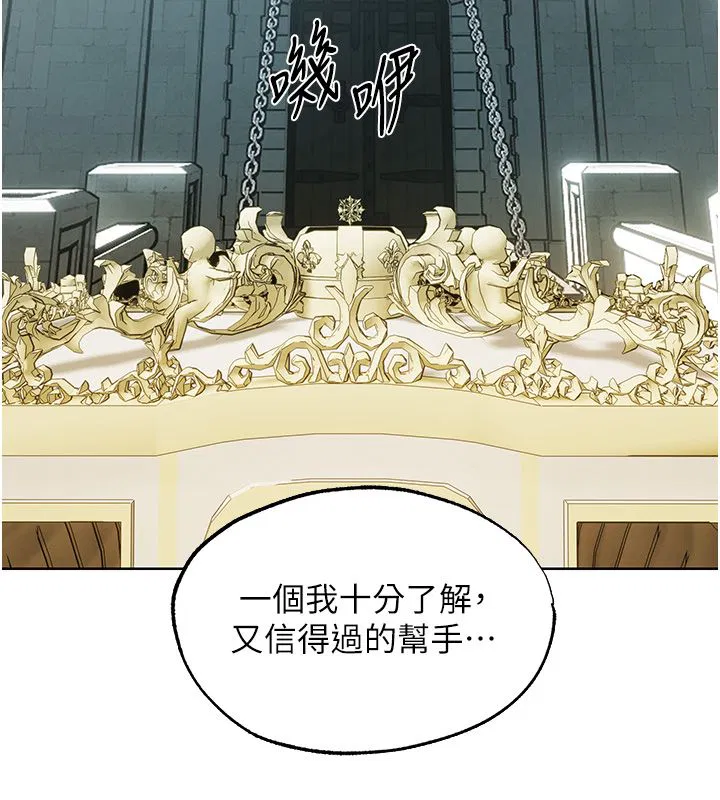第123話-加入解救師父的新幫手