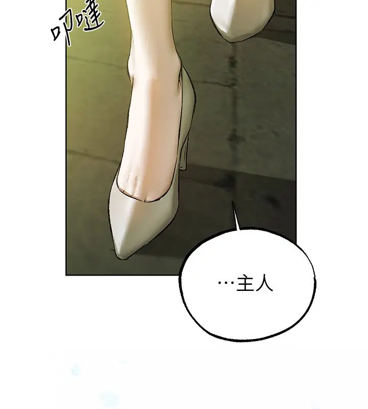 第123話-加入解救師父的新幫手