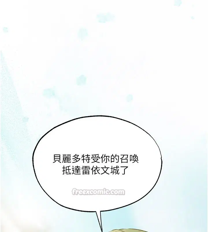 第123話-加入解救師父的新幫手
