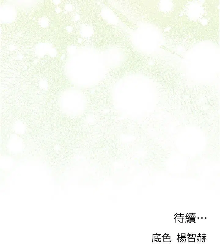 第123話-加入解救師父的新幫手