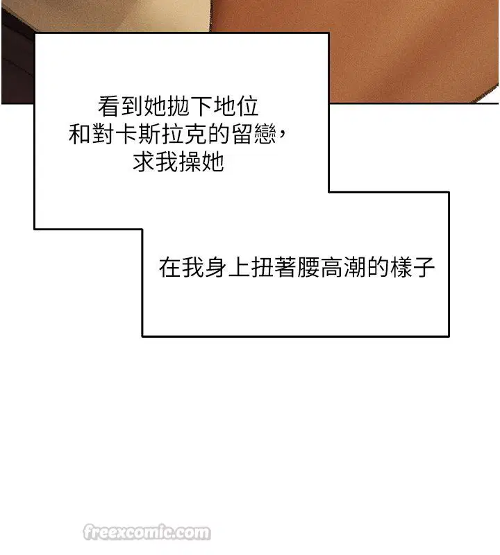 第123話-加入解救師父的新幫手
