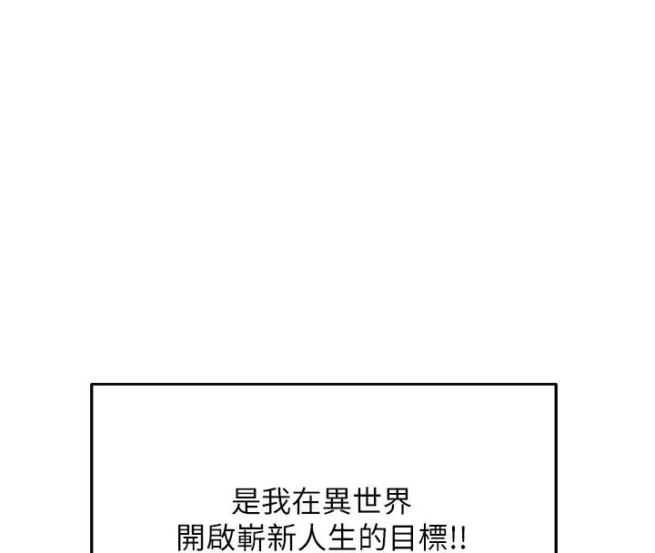 第123話-加入解救師父的新幫手