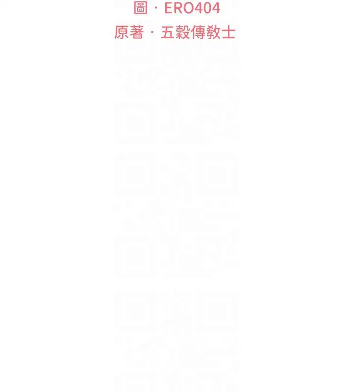 第123話-加入解救師父的新幫手