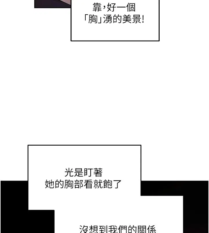 第123話-加入解救師父的新幫手