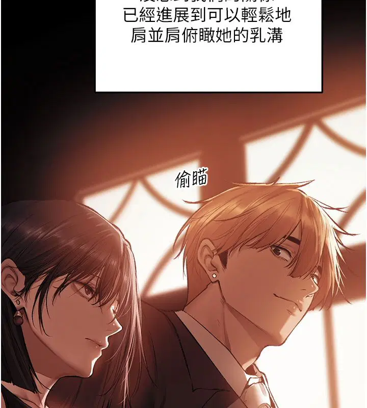第123話-加入解救師父的新幫手