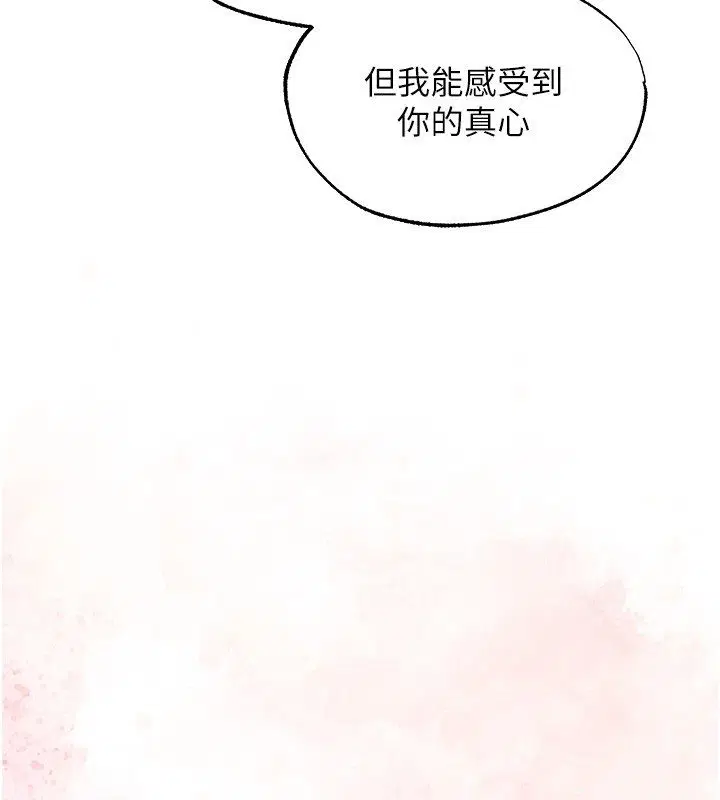 第123話-加入解救師父的新幫手