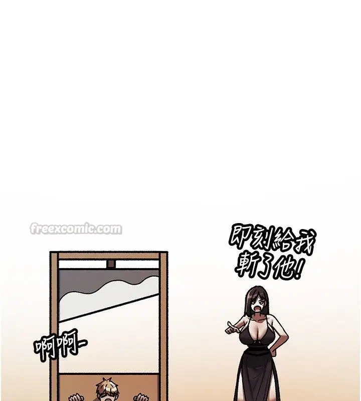 第123話-加入解救師父的新幫手