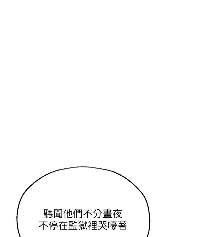 第123話-加入解救師父的新幫手