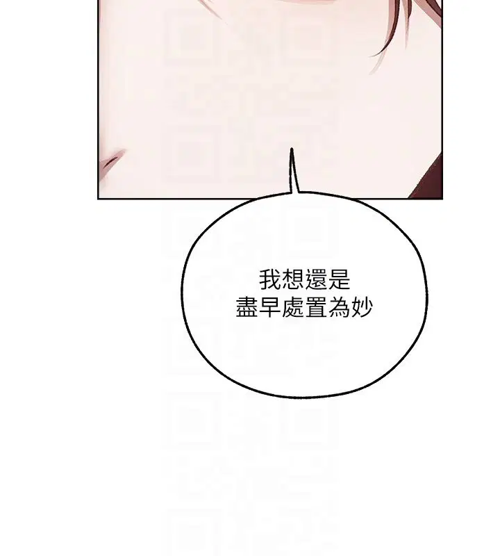 第123話-加入解救師父的新幫手