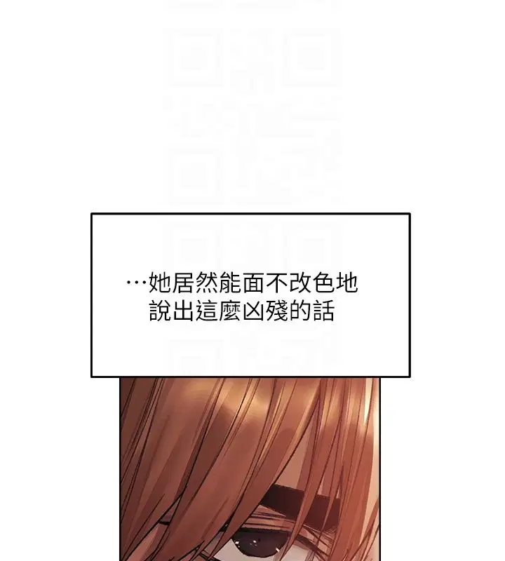 第123話-加入解救師父的新幫手