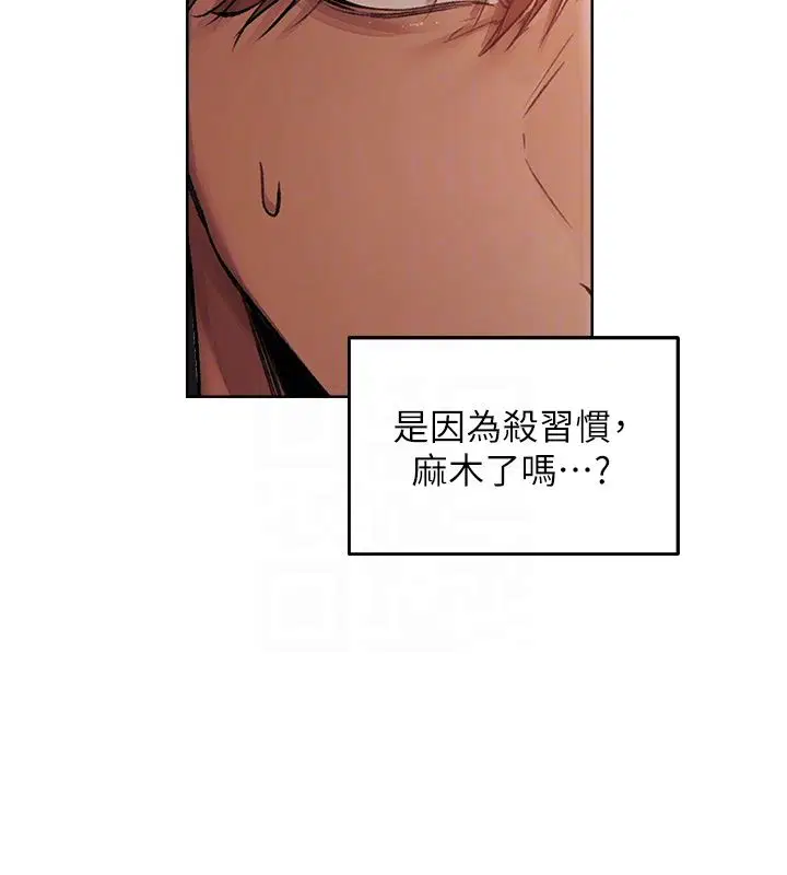 第123話-加入解救師父的新幫手