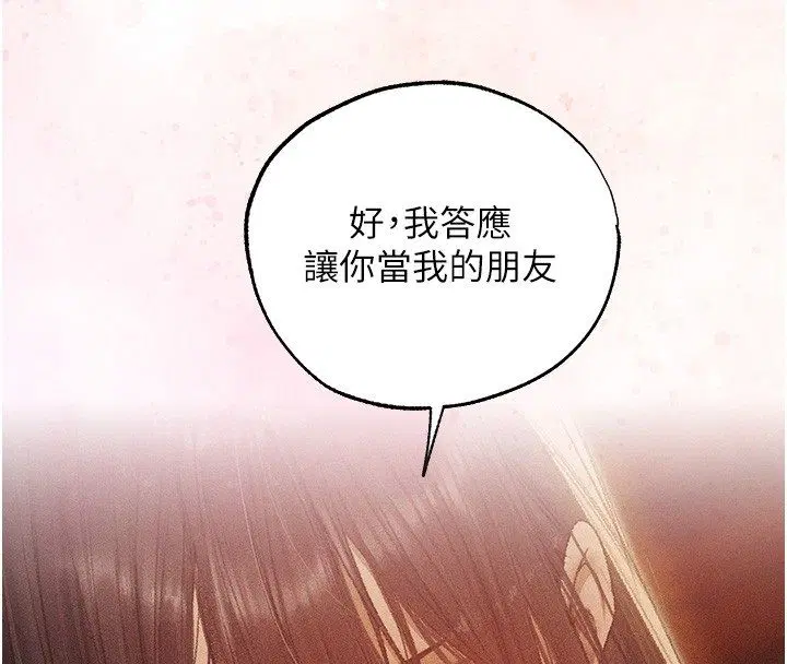 第123話-加入解救師父的新幫手