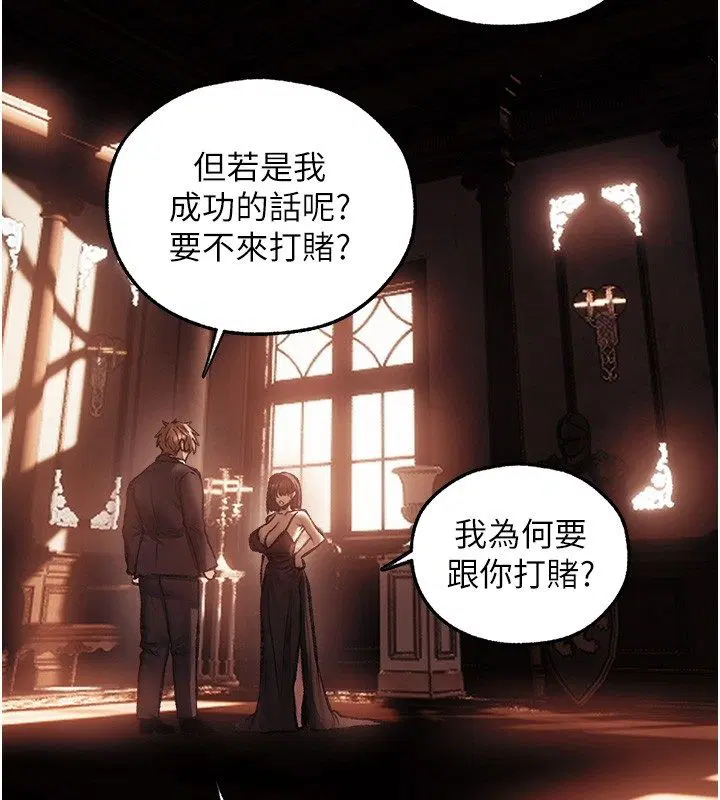 第123話-加入解救師父的新幫手