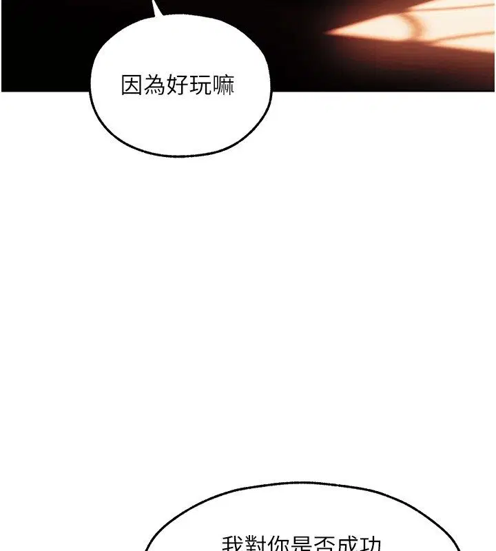 第123話-加入解救師父的新幫手
