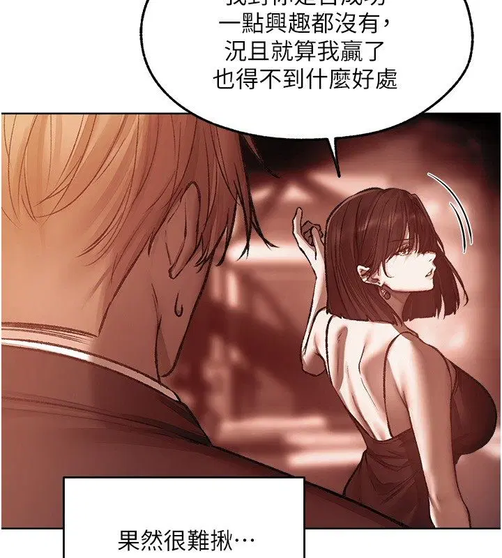 第123話-加入解救師父的新幫手