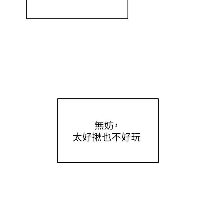 第123話-加入解救師父的新幫手