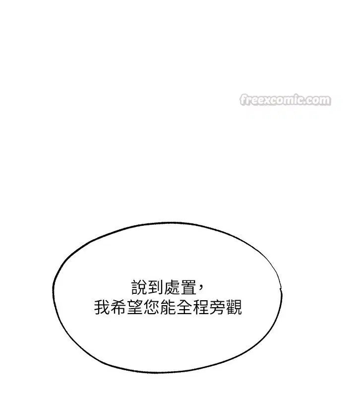 第123話-加入解救師父的新幫手