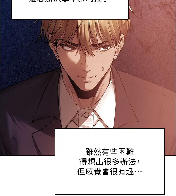 第123話-加入解救師父的新幫手