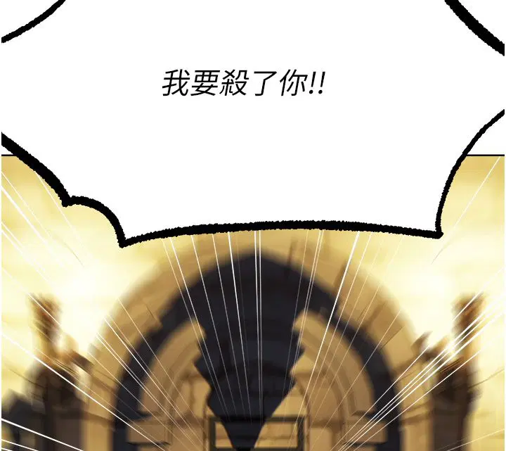 第123話-加入解救師父的新幫手