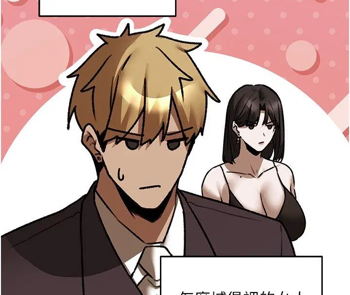 第123話-加入解救師父的新幫手