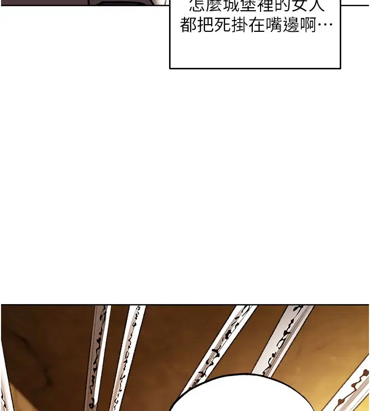 第123話-加入解救師父的新幫手