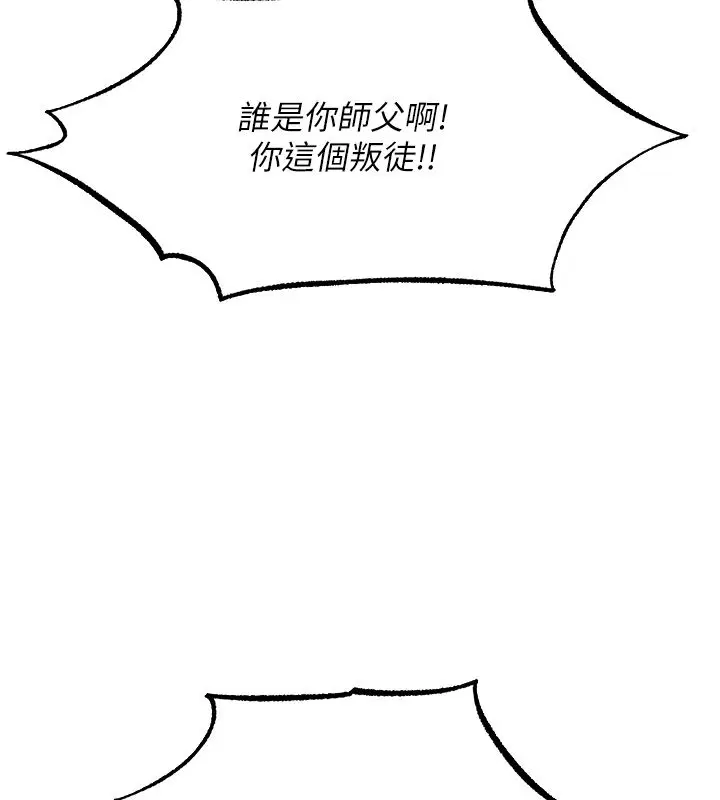第123話-加入解救師父的新幫手