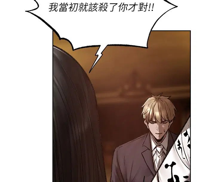 第123話-加入解救師父的新幫手