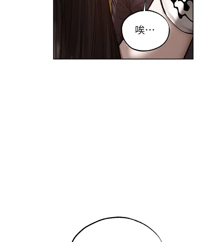 第123話-加入解救師父的新幫手