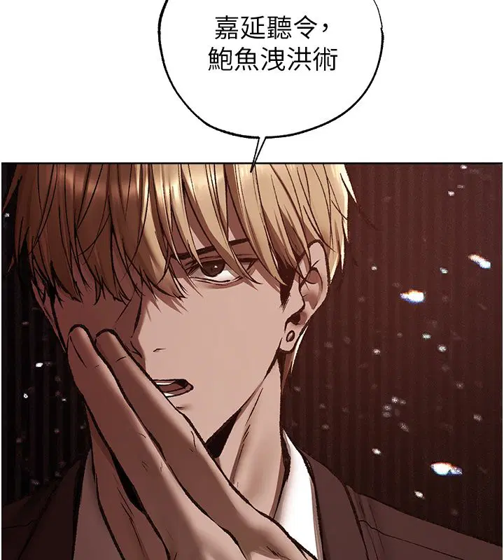 第123話-加入解救師父的新幫手