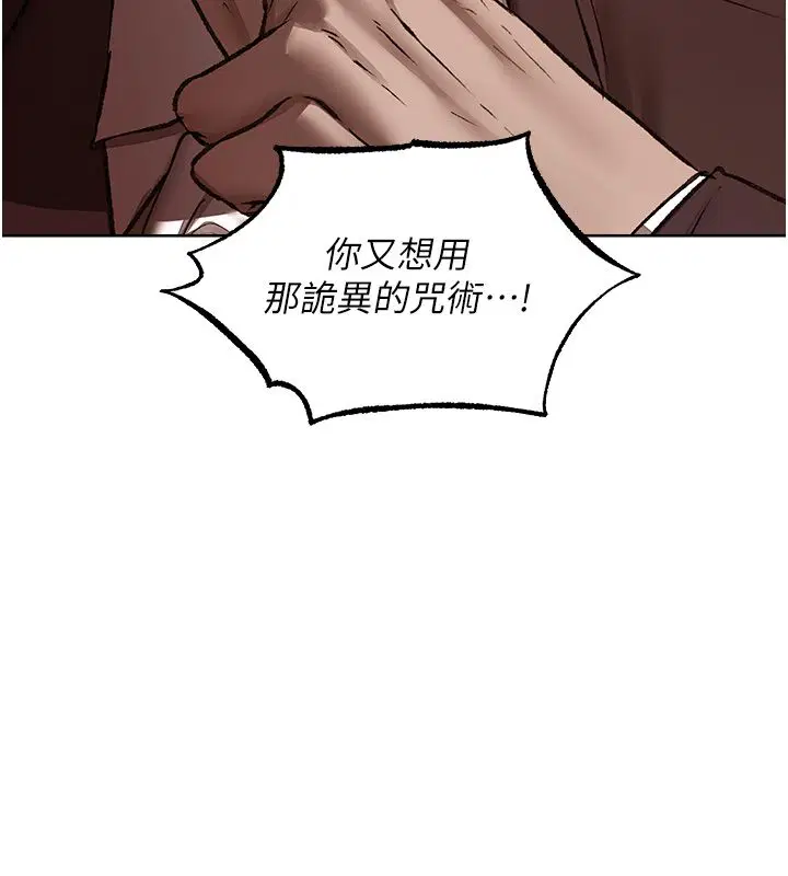 第123話-加入解救師父的新幫手