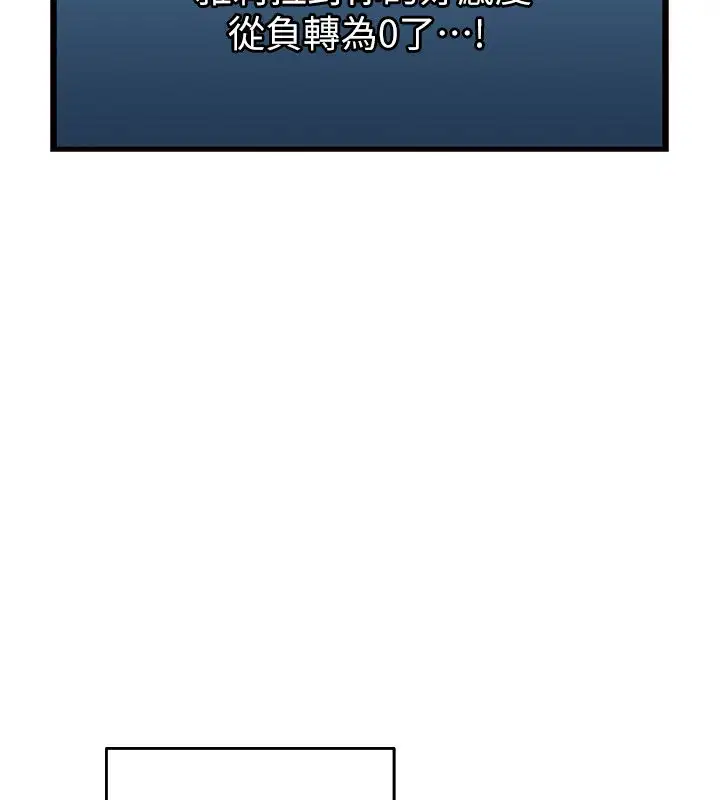 第123話-加入解救師父的新幫手