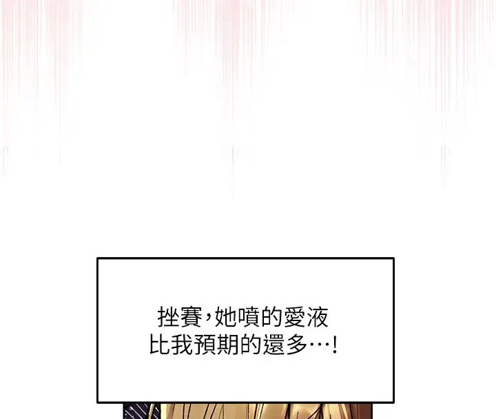 第123話-加入解救師父的新幫手