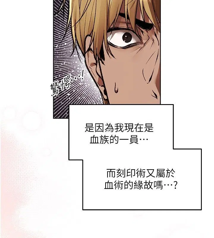 第123話-加入解救師父的新幫手