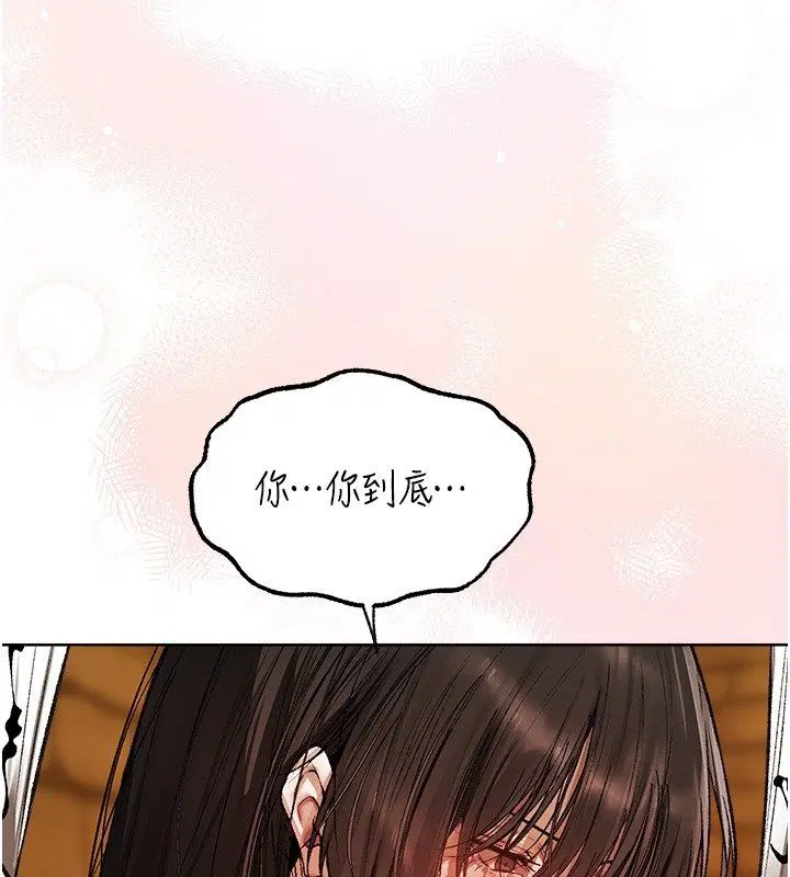 第123話-加入解救師父的新幫手