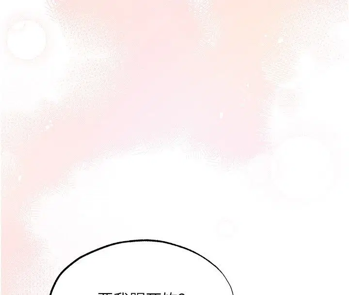 第123話-加入解救師父的新幫手