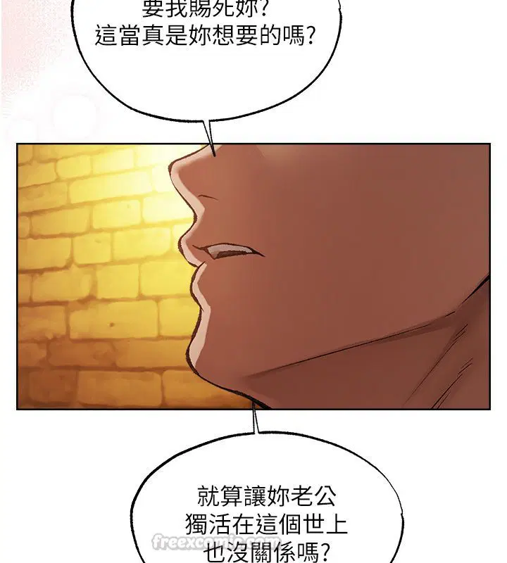 第123話-加入解救師父的新幫手