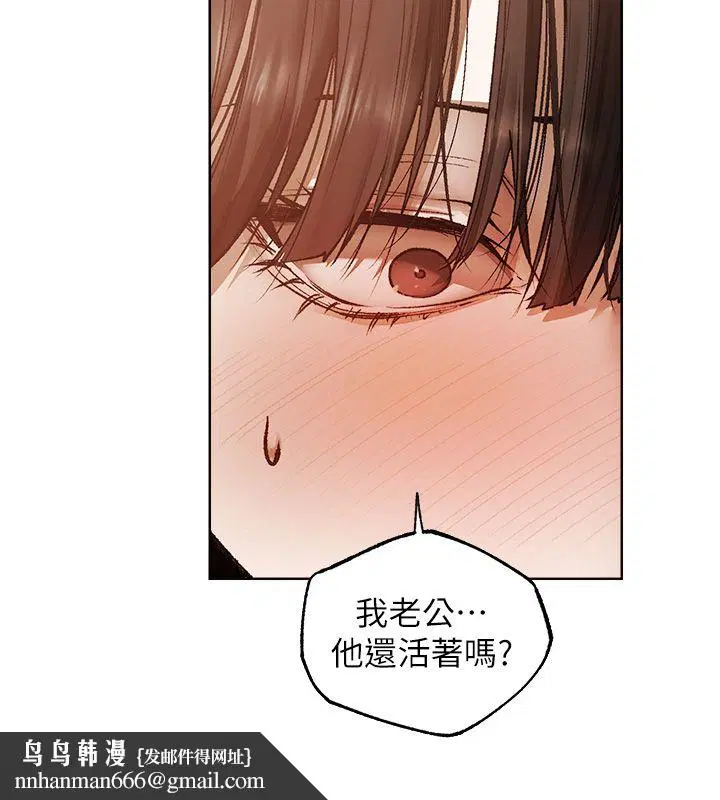第123話-加入解救師父的新幫手