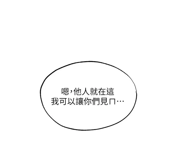 第123話-加入解救師父的新幫手