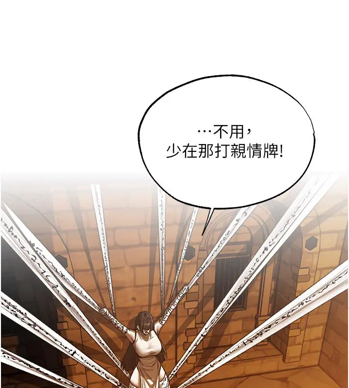 第123話-加入解救師父的新幫手